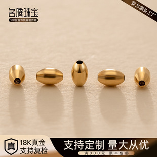 18K Gold Accessories 18K Gold Beads Gold Accessories Olive Au750 Loose Beads Polished Beads Bracelet DIY Manufacturer Wholesale Gold