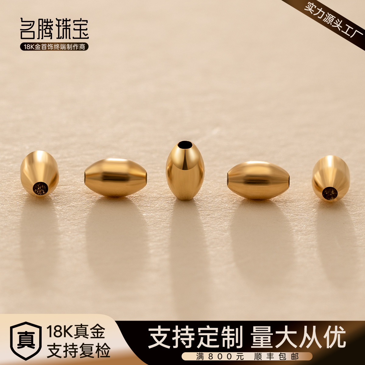 18K gold accessories 18K gold bead gold accessories olive Au750 loose beads light beads bracelet DIY manufacturer wholesale gold