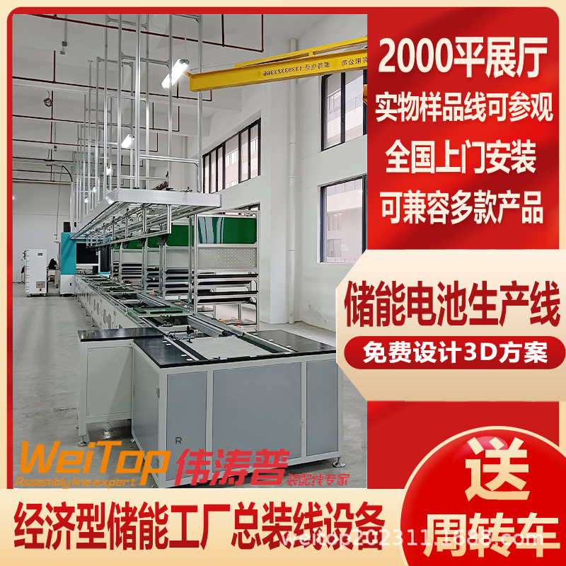 pack储能模组装配线差速流水线pack储能模组装配组装线免费设计