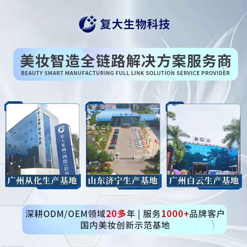 OEM小批量定制玻尿酸精华液护肤品贴牌补水保湿原液化妆品代加工