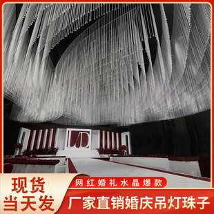 Crystal Bead Curtain Pineapple Bead String Curtain Wedding Ceiling Decoration Trendy Bead Curtain Hanging Curtain Hotel Wedding Hall String Curtain