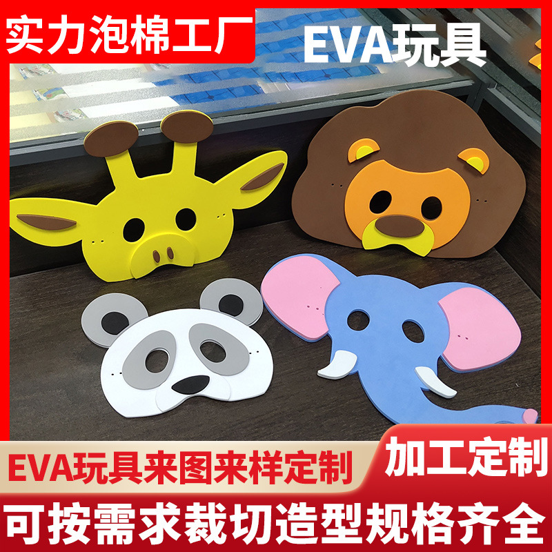 eva泡棉玩具 儿童EVA材料批发 幼儿园玩具道具 泡沫玩具现货批发
