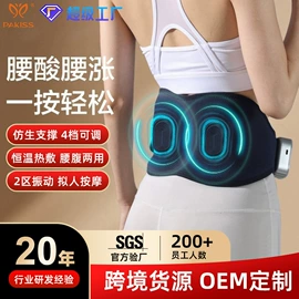 电子美容仪;强脉冲脱毛仪（器械）;电热护膝护腰