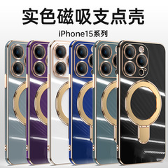 適用iphone15promax磁吸支架手機殼蘋果15電鍍12硅膠13代發14簡約
