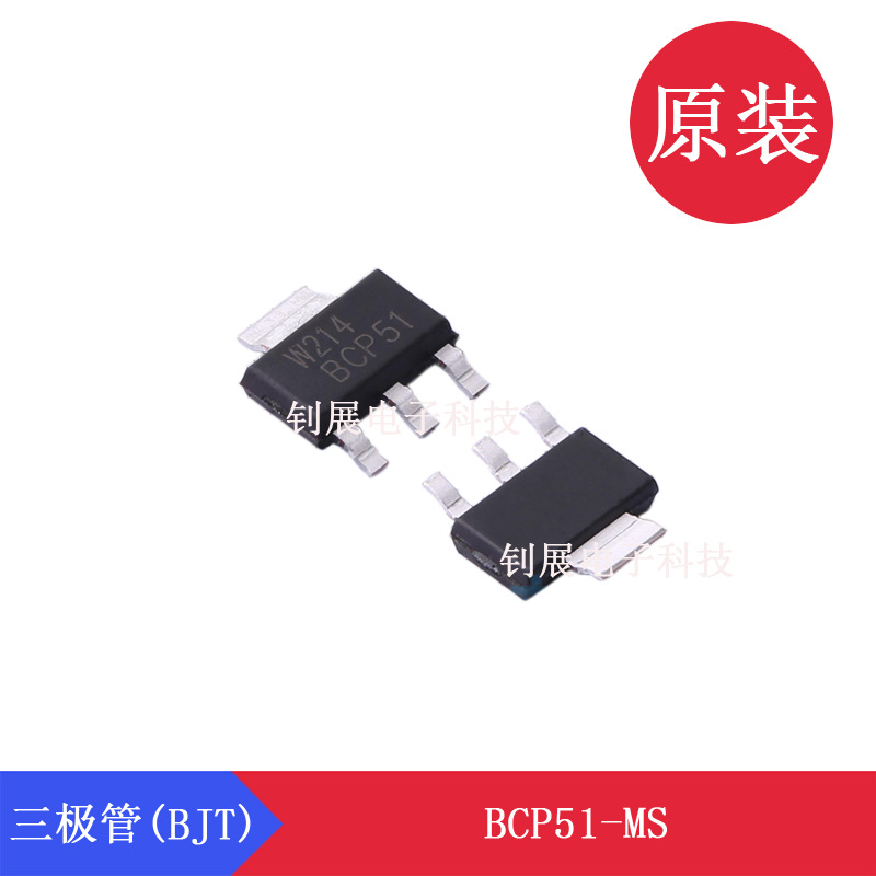 BCP51-MS SOT-223 MSKSEMI美森科集射极击穿电压45V集电极电流1A