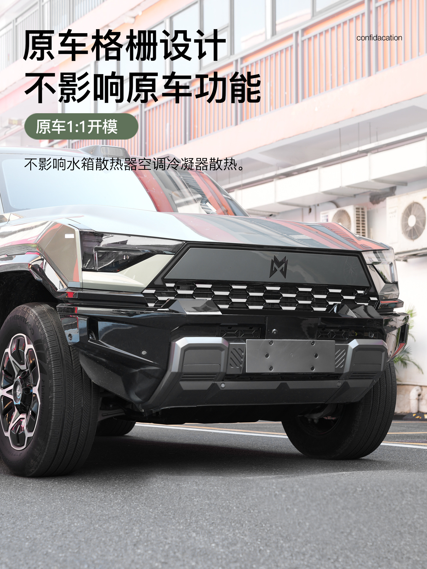 Dongfeng Warrior M817 Insect-Proof Net Front and Middle Net Water Tank Protection Grids Grille Dust Cover Special Modification Supplies Accessories