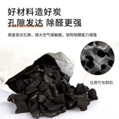 廠家直供竹炭包除甲醛除異味車家用活性炭用車載炭包梅蘭竹菊500g