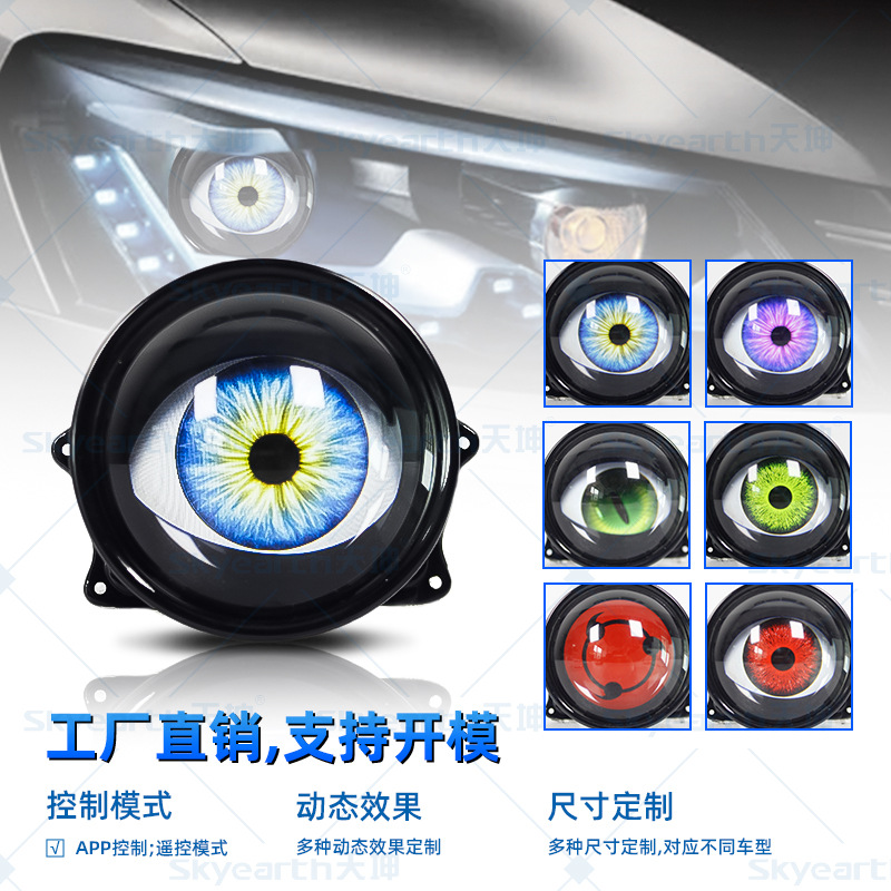 Transfronterizo nuevo dinámico LED automóvil faro 3 pulgadas diabólico ojo LED lámpara de ojo de halcón transformación lámpara parpadeo