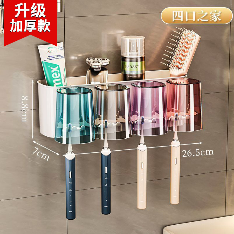 歯ブラシホルダー穴なし歯ブラシコップうがいコップ棚壁掛け式トイレ家庭用歯ブラシホルダー|undefined