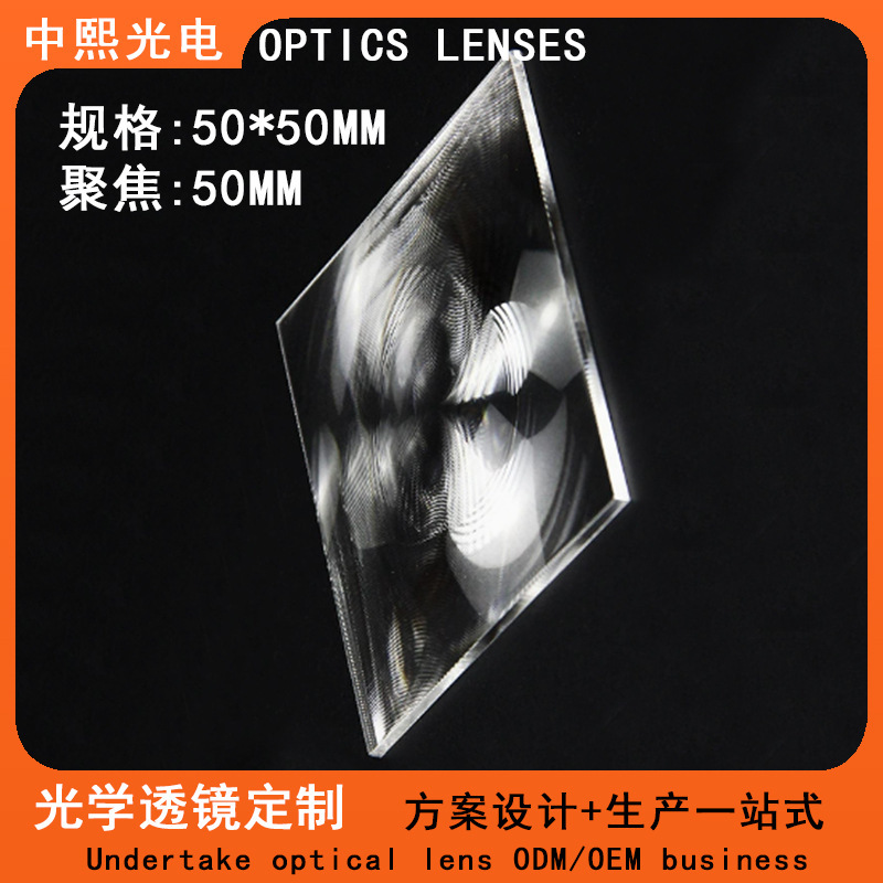 50mmフレネルレンズ ズームレンズ 舞台照明レンズ ビデオズームレンズ ヘッドフォン集光レンズ|undefined