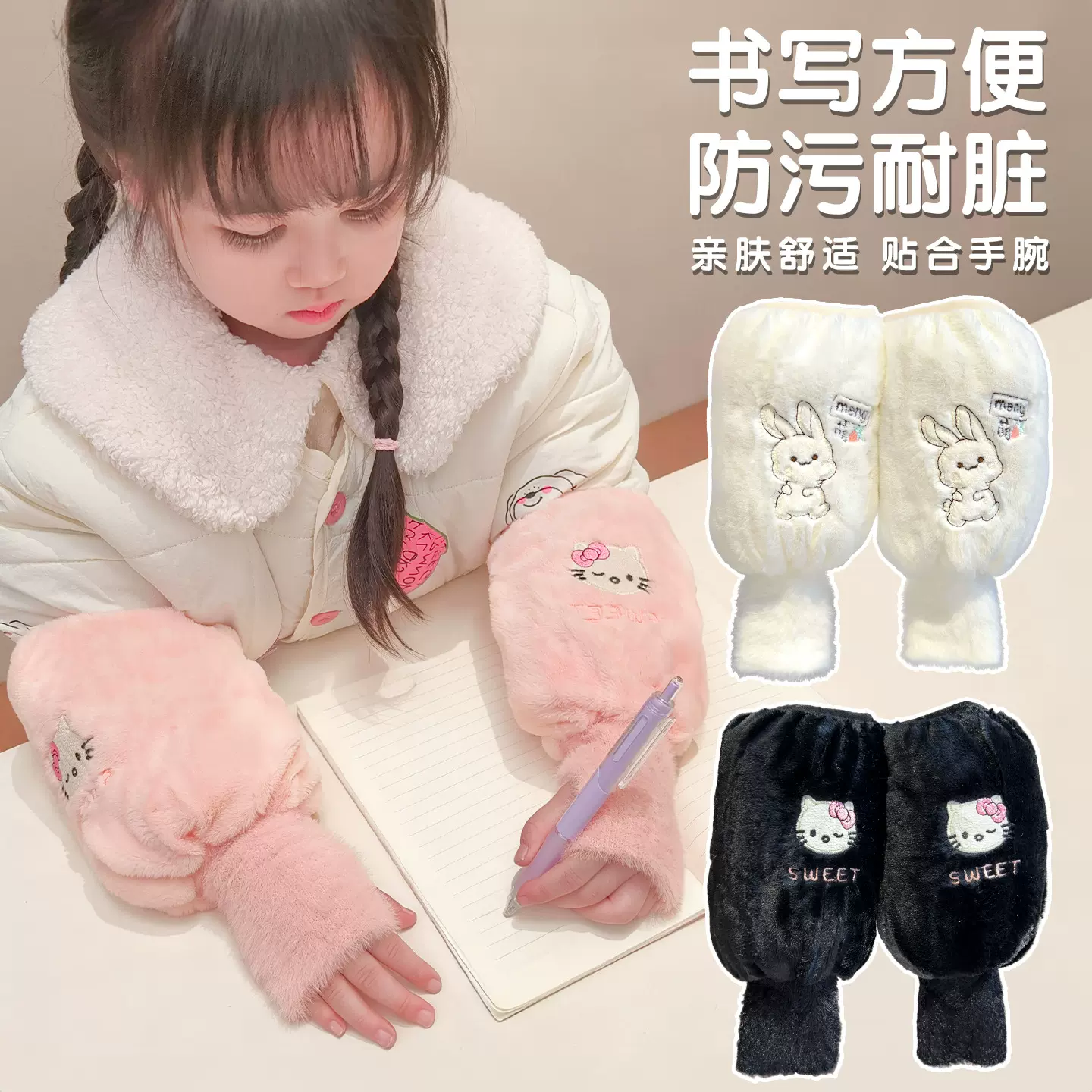 儿童手套袖套二合一保暖男女童防污耐脏加长中大童套袖羽绒服护袖