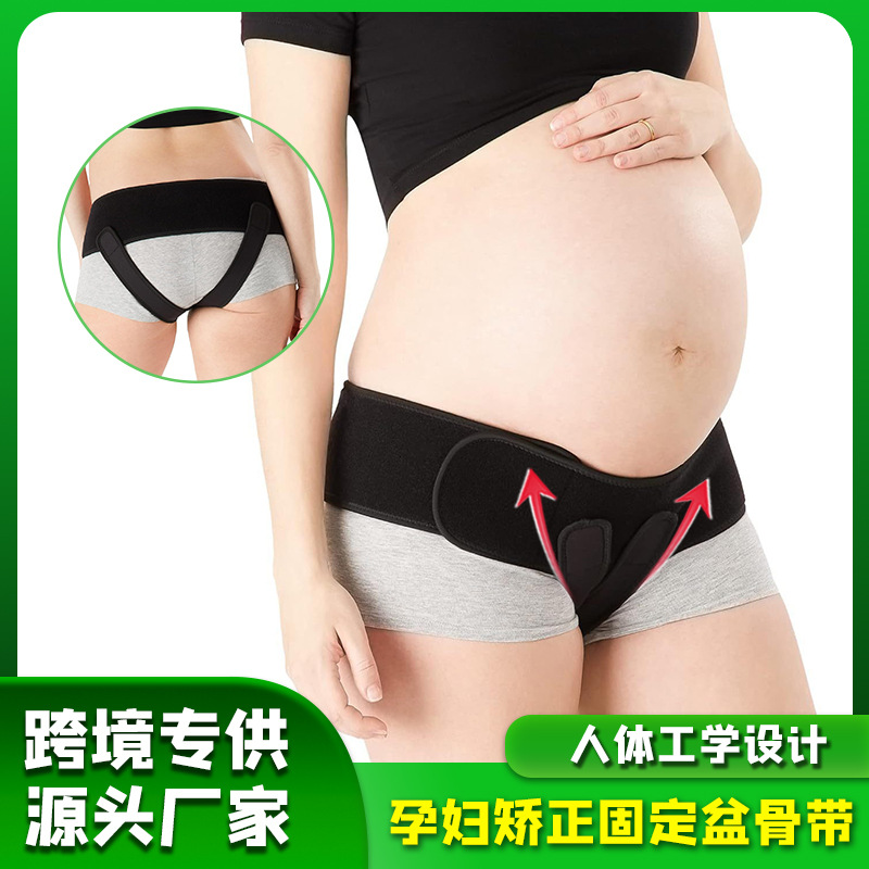 Cross-Border Pregnant Women's Pelvic Belt Prenatal Abdominal Support Belt Pelvic Correction Support Pregnant Women's Abdominal Support Belt Pelvic Pain Abdominal Support