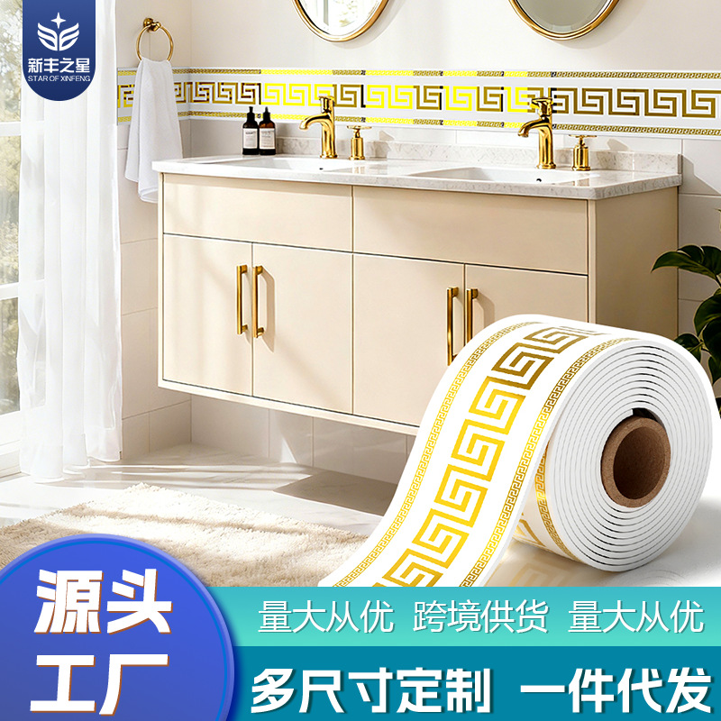 Thickened Baseboard Self-Adhesive Pvc Plastic Waterproof Wall Waistline Decorative Strip to Hide Ugly Imitation Tile Baseboard Sticker