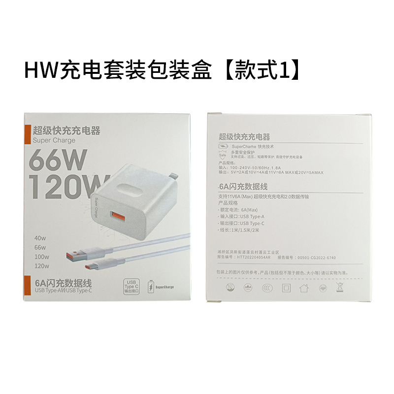 包装盒-HW1.jpg