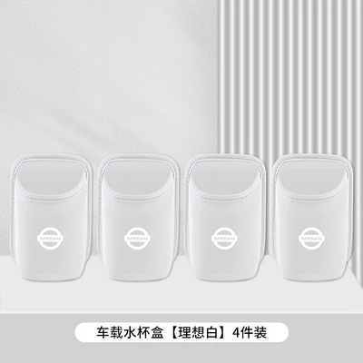 for Nissan Teana Car: Car cup holder/beverage holder - nissan-ideal-white-car-water-cup-box-storage-box-4-pack