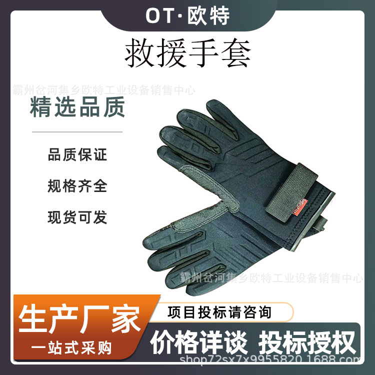 水上救生护具户外消防救生防割手套防寒保暖潜水手套皮划艇用NRS
