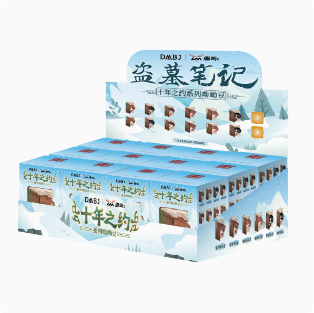 正版盗墓笔记周边十年之约系列哟哟豆手办盲盒吴邪张起灵王胖子|undefined