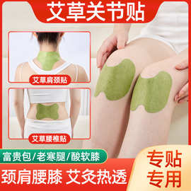 膝盖关节颈椎肩颈腰椎膏老寒腿发热暖宝宝批发代发