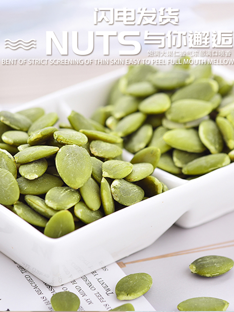 南瓜子仁500g罐装熟原味南瓜籽仁炒货干果烘培零食批发生现炒新货