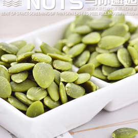 南瓜子仁500g罐装熟原味南瓜籽仁炒货干果烘培零食批发生现炒新货