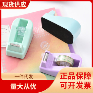 DHZ Factory Direct Supply Macaron Color Desktop small size Tape Seat Cross-border Color Plastic Office Creative Cutting
