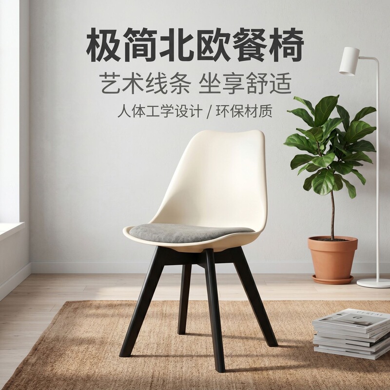 Dining Chair Italian Minimalist Eames Chair with Solid Wood Legs Ergonomic Backrest Chair for Home Hotel Milk Tea Shop Conference Chair