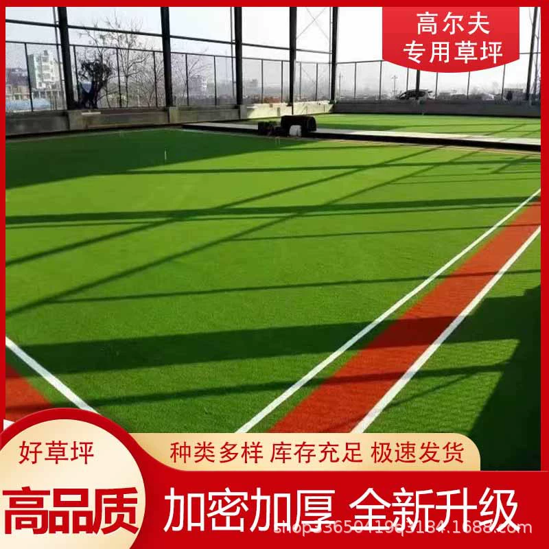 Симулятор газона Гольф искусственный поддельный газон декоративный пластиковый газон