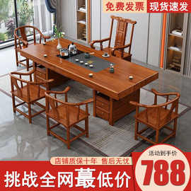 御品-实木茶桌茶台大板茶桌椅组合新中式办公茶桌家用一体一整套