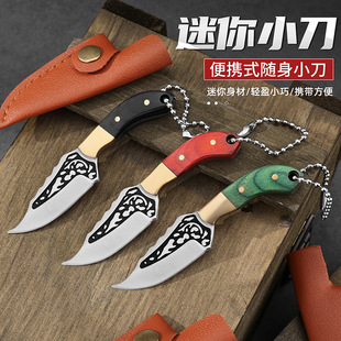 Brass Color Wood Small Straight Knife Mini Knife Outdoor Portable Sharp Fruit Knife Dismantle Express Keychain Knife
