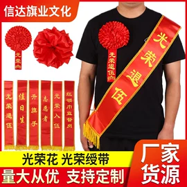 旗帜;徽章;餐桌布艺