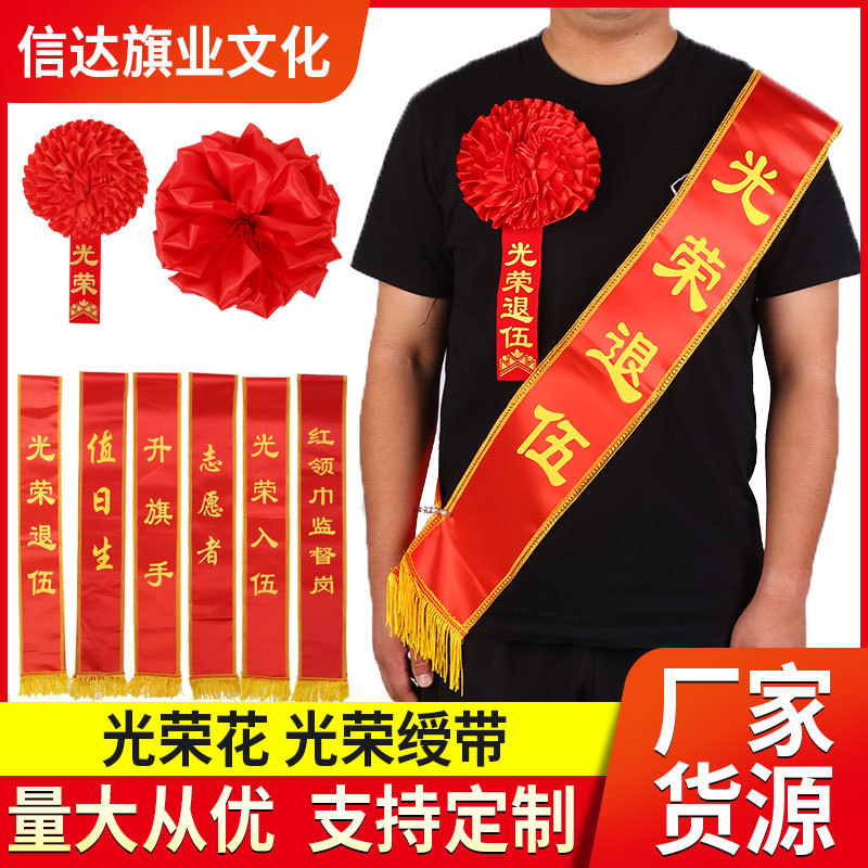 Factory in stock Glory Flower Satin Big Red Flower Retired from the Army Glorious Enlistment Commending Corsage Celebration Ribbon Awarded Factory in stock Glory Flower Satin Big Red Flower Retired from the Army Glorious Enlistment Commending Corsage Celebration Ribbon Awarded