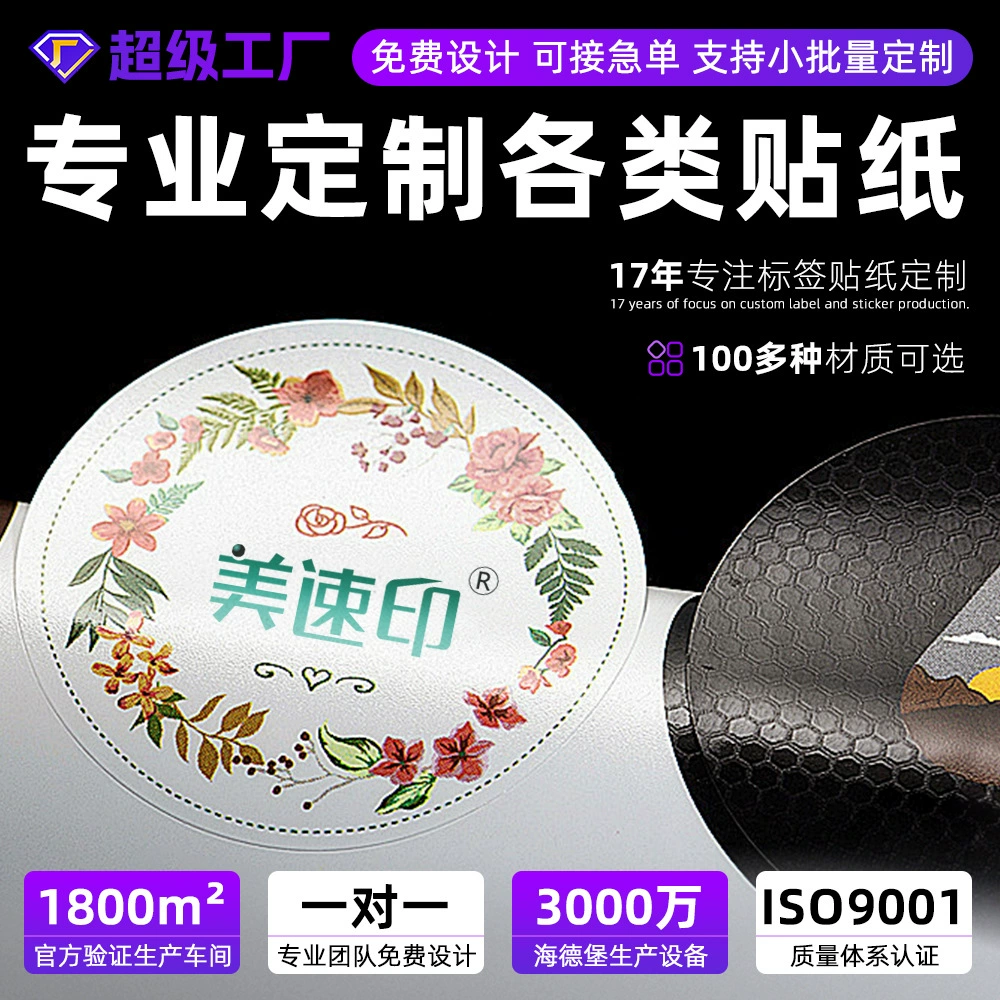 Фабрика этикеток специализируется на небольших партиях индивидуальной настройки различных самоклеящихся этикеток из бумаги, коммерческой рекламы, логотипов, QR-кодов.