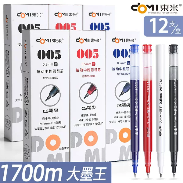 Dongmi 005 large capacity CS press refill 932 baote bottle original refill Black Red Blue Writing 1700 m