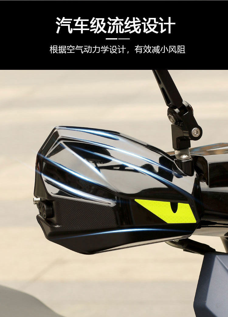 Scooter Motorcycle Hand Guard Cover Uy125Afr No. 9 Sun Protection Handlebar Extension Windproof and Rainproof Uhr150 Modification