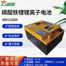 ӵ48V110AH泵ȫ﮵ռô