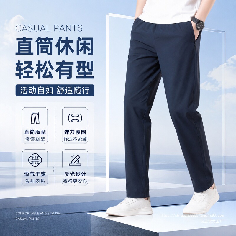Comfortable Elastic Waist Drawstring Straight-Leg Casual Pants for Men, Outdoor Windproof Sports Pants, Stretchy Pants That Make Legs Look Longer, Men's Pants Comfortable Elastic Waist Drawstring Straight-Leg Casual Pants for Men, Outdoor Windproof Sports Pants, Stretchy Pants That Make Legs Look Longer, Men's Pants