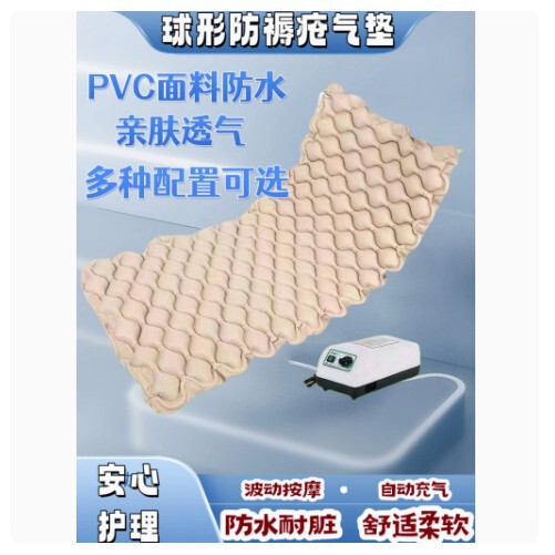 Medical Anti-Decubitus Air Mattress, Air Cushion with Fluctuating Circulation for Sleep, Inflatable Cushion for Bedridden Elderly, Single Spherical Nursing Pad Medical Anti-Decubitus Air Mattress, Air Cushion with Fluctuating Circulation for Sleep, Inflatable Cushion for Bedridden Elderly, Single Spherical Nursing Pad