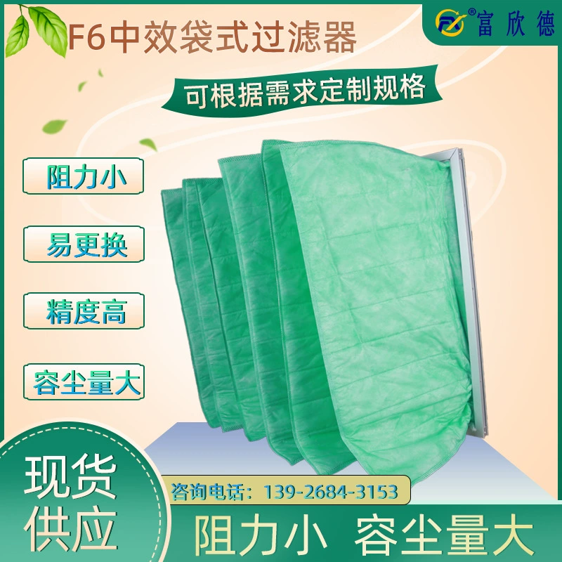 Производитель фильтрующих мешков для ветровых шкафов, нетканые мешки F6 для фильтрации, очистка и удаление пыли в центральном кондиционировании, мешки F6 средней эффективности