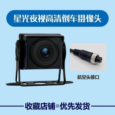 24V High-Definition Reversing Camera for Vehicle camera - ahd-night-vision-king-aviation-interface-with-5m-extension-cable