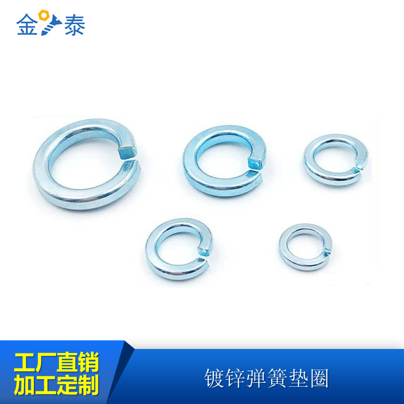弹垫镀锌开口弹簧垫圈弹性垫片华司介子M3M4M5M6M8M10M12M16-Φ30