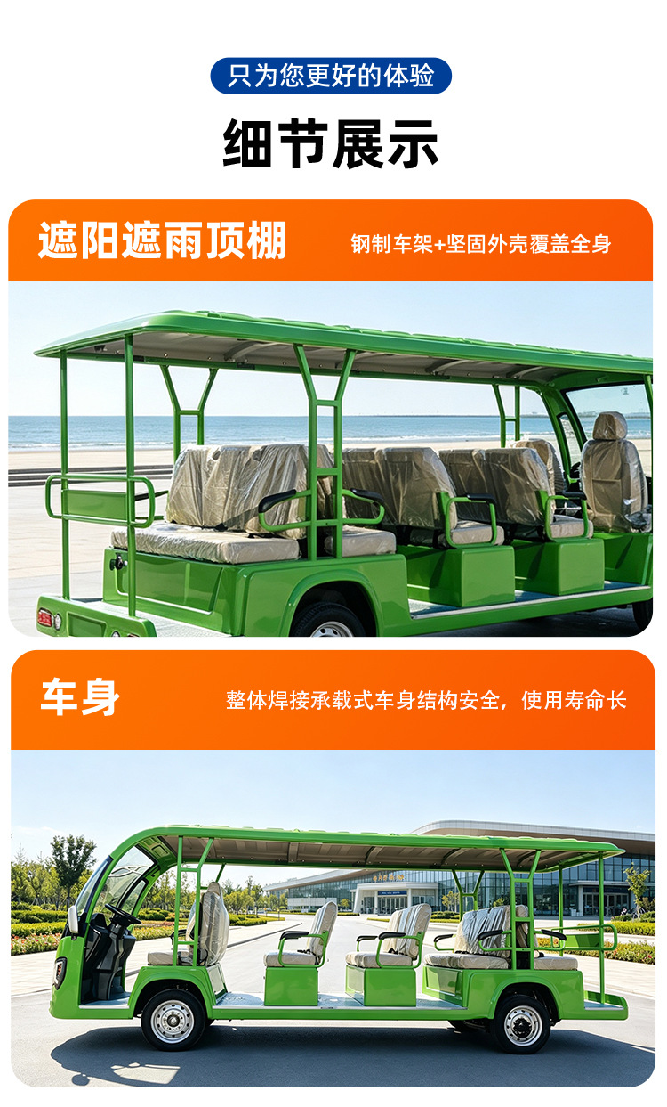 Electric sightseeing vehicle for scenic areas and parks, transportation vehicle for scenic areas and tourist parks, reception and shuttle electric sightseeing vehicle