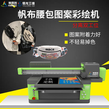 工作室创业设备照片印衣服机器 DTG打印机帆布腰包logo数码印花机