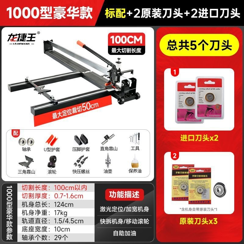 手動タイルプッシャーフロアタイル切断機壁と床タイルハンドカッターレーザー付き 600120016001800|undefined