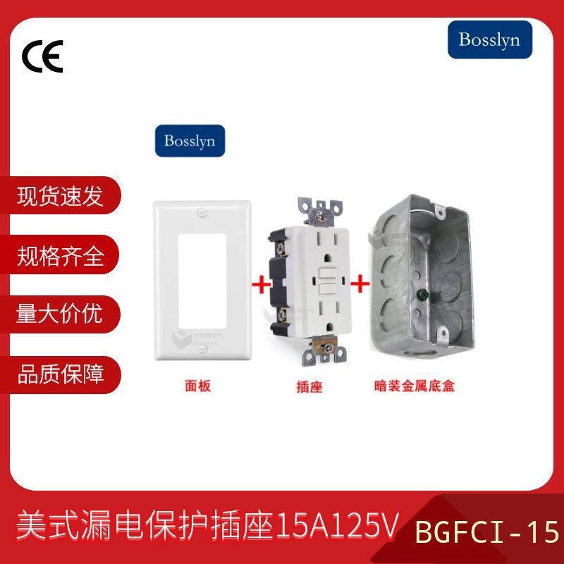 GFCI防漏电美标双联墙壁插座 搭配面板底盒美式美规工业插座带UL