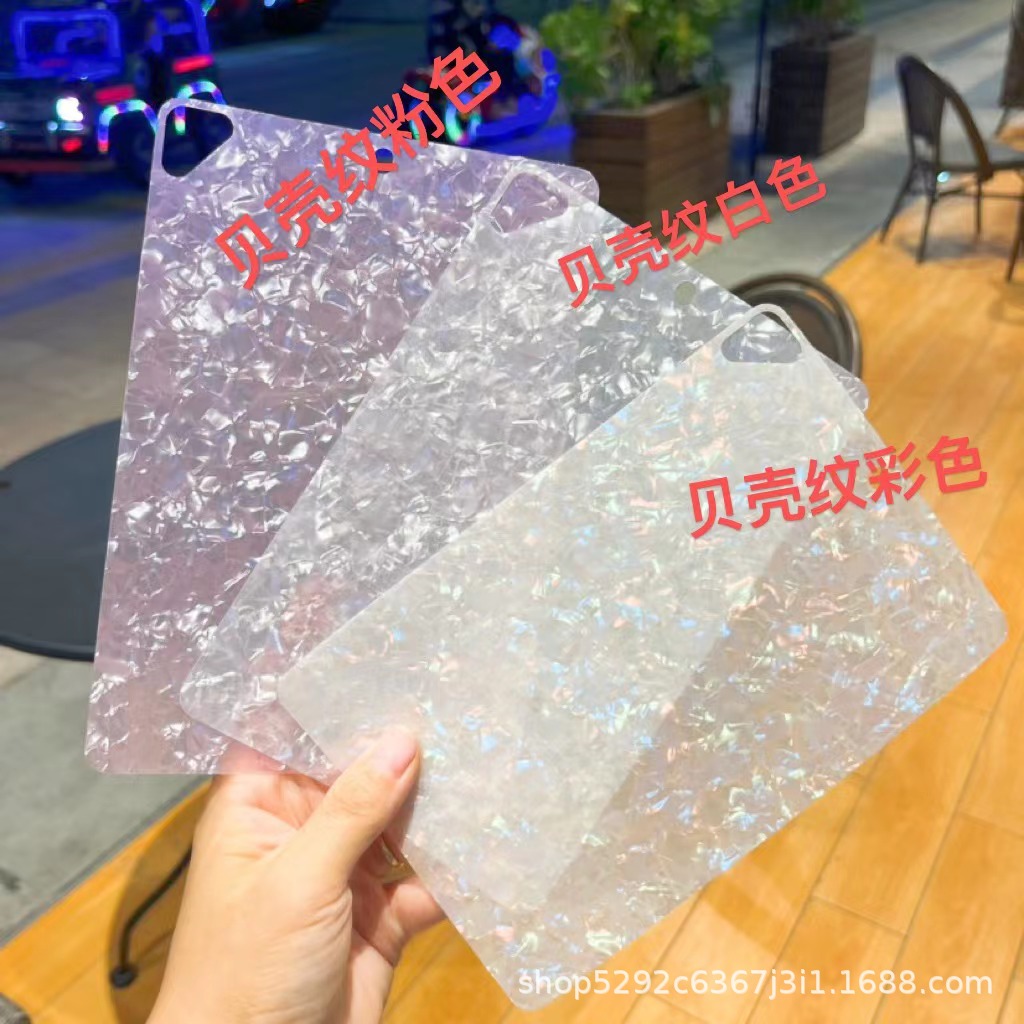 pet镭射DIY创意适用于iphone15promax透明手机壳背卡白色贝壳纹新