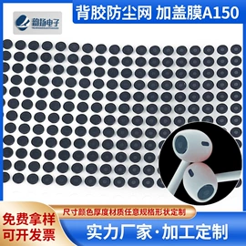 扬声器;电声器件;功能薄膜