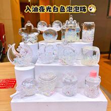 入油透明泡泡珠白色夜光流沙瓶创意桌面水晶摆件亚克力钥匙扣挂件
