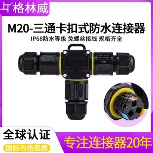 T��IP68��ˮ�Ӿ���һ�M����M20��ͨ���ٟ��������|�B�������^