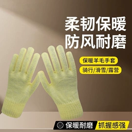 通用手套;防身护具;防割手套