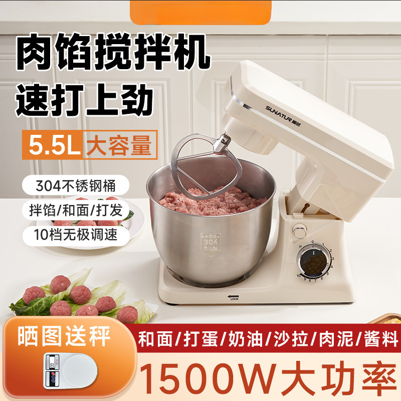 顺然拌馅机商用全自动搅馅上劲家用肉馅料芝麻酱料搅拌打蛋厨师机|undefined